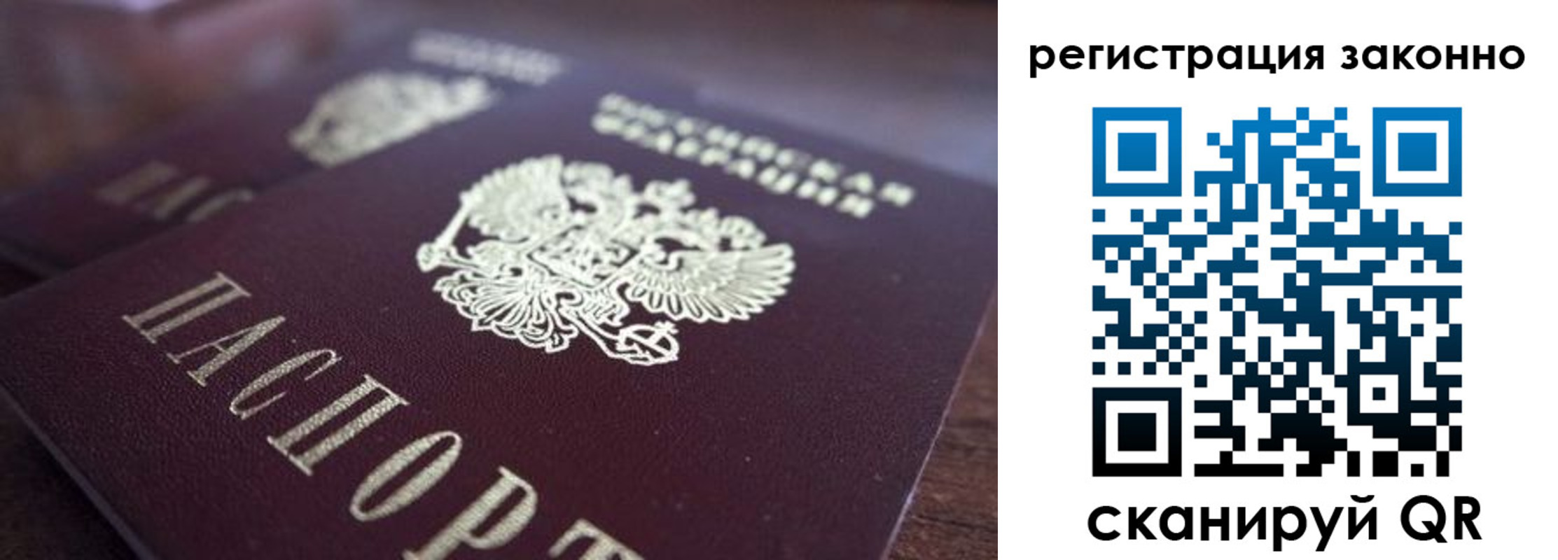прописка для работы в Ярославской области