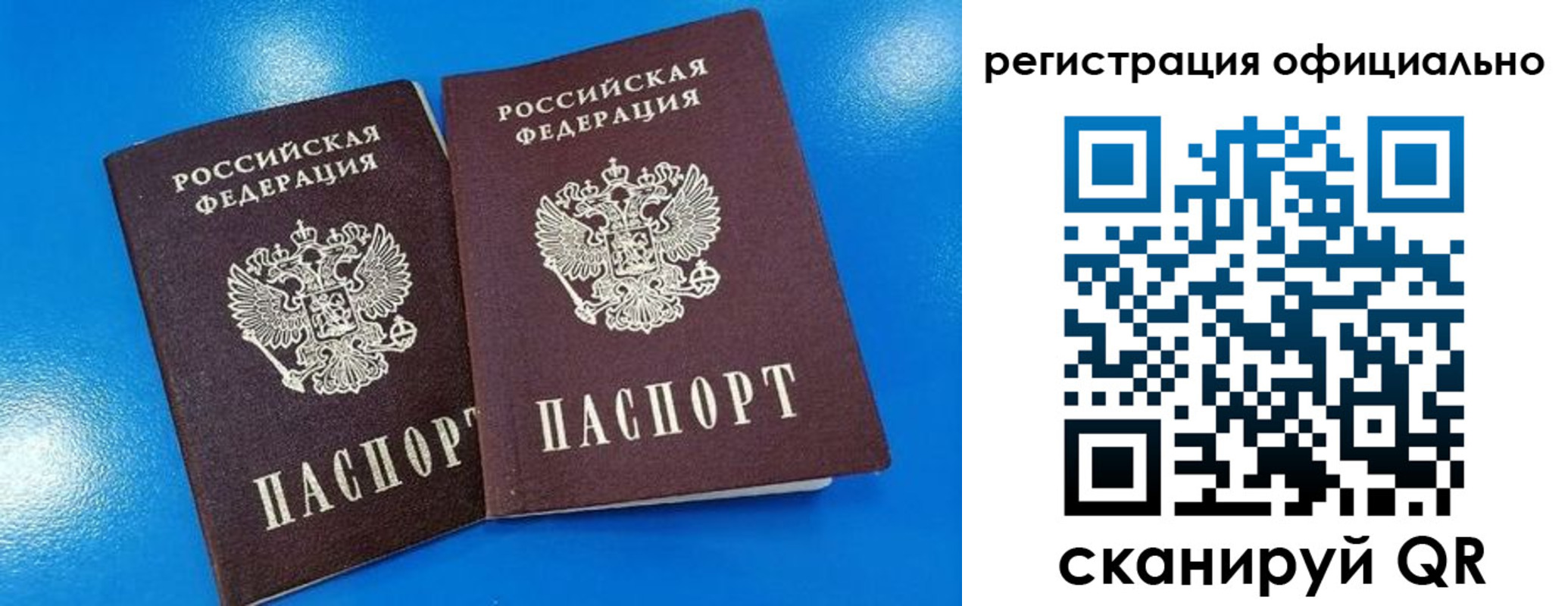 временная регистрация 2025 в Ярославской области