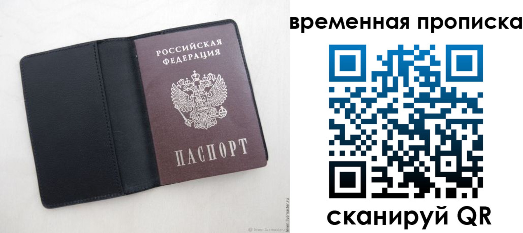 временная регистрация в квартире в Ярославской области